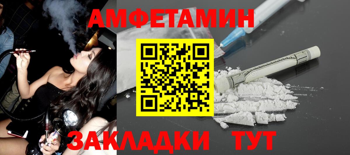 Семёнов  Амфетамин  Вход с VPN  АМФЕТАМИН 97% 