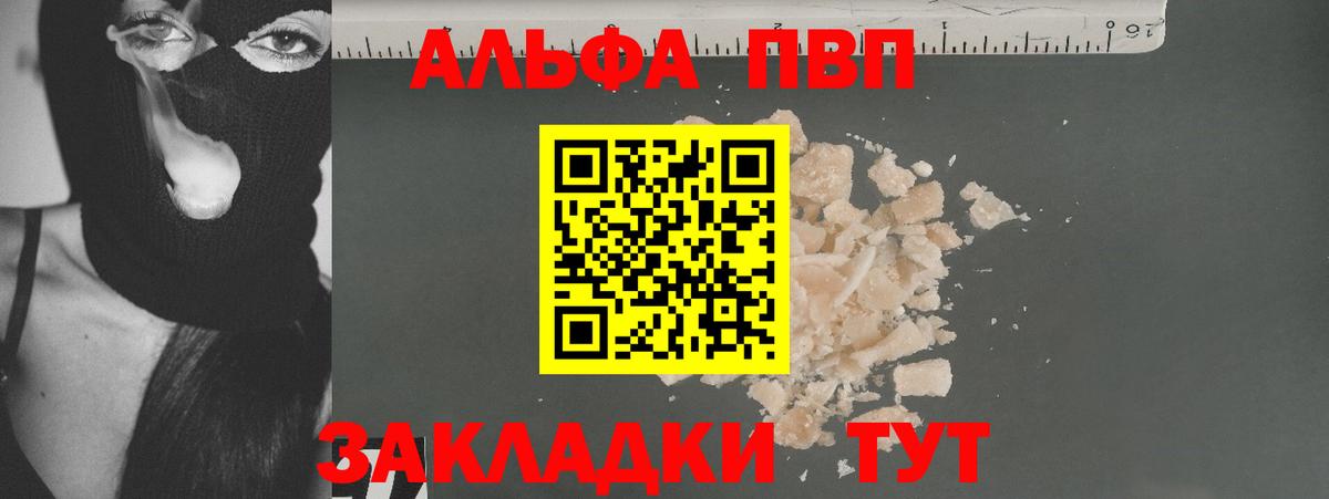 Семёнов  сколько стоит  Альфа ПВП крисы CK  А ПВП СК  Вход с VPN  APVP СК КРИС 