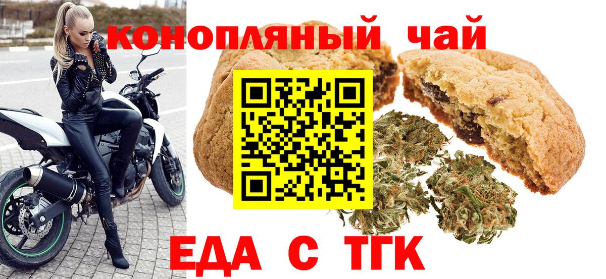 Семёнов  Canna-Cookies марихуана  Вход с VPN 