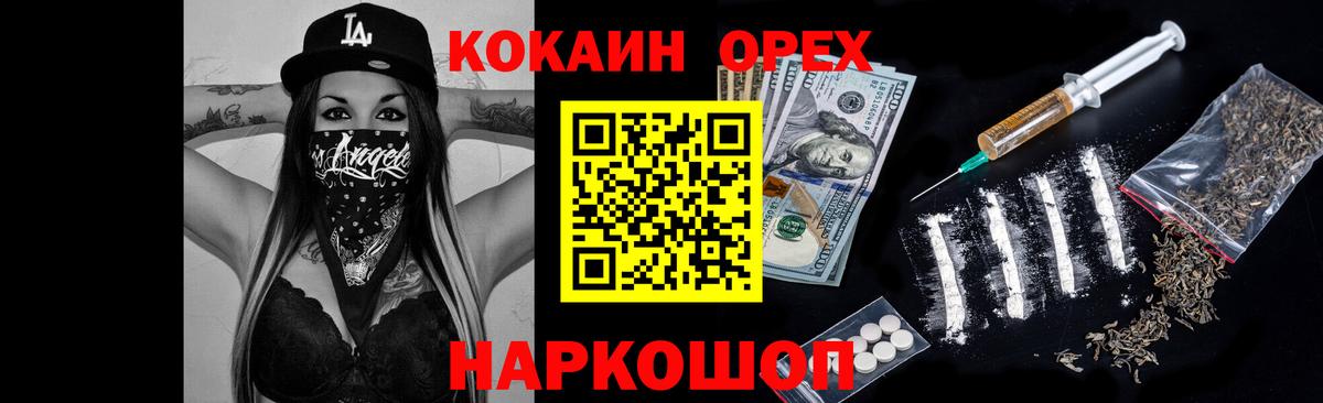 КОКАИН Эквадор  Вход с VPN  Семёнов 