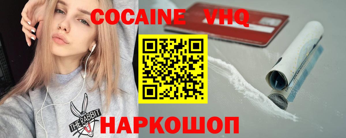 Кокаин Эквадор Семёнов