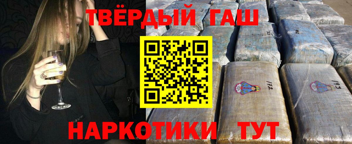 ГАШ 40% ТГК  Вход с VPN  Семёнов 
