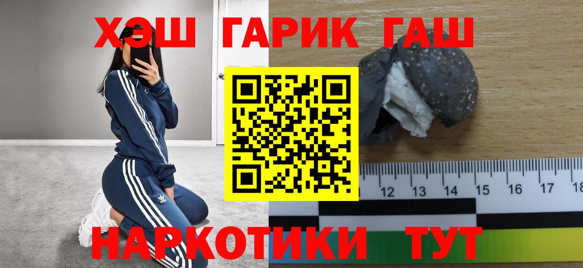 ГАШ VHQ Семёнов