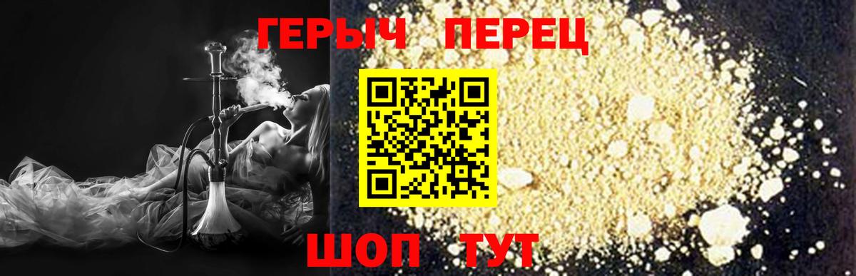 Семёнов  Героин Heroin  Вход с VPN 