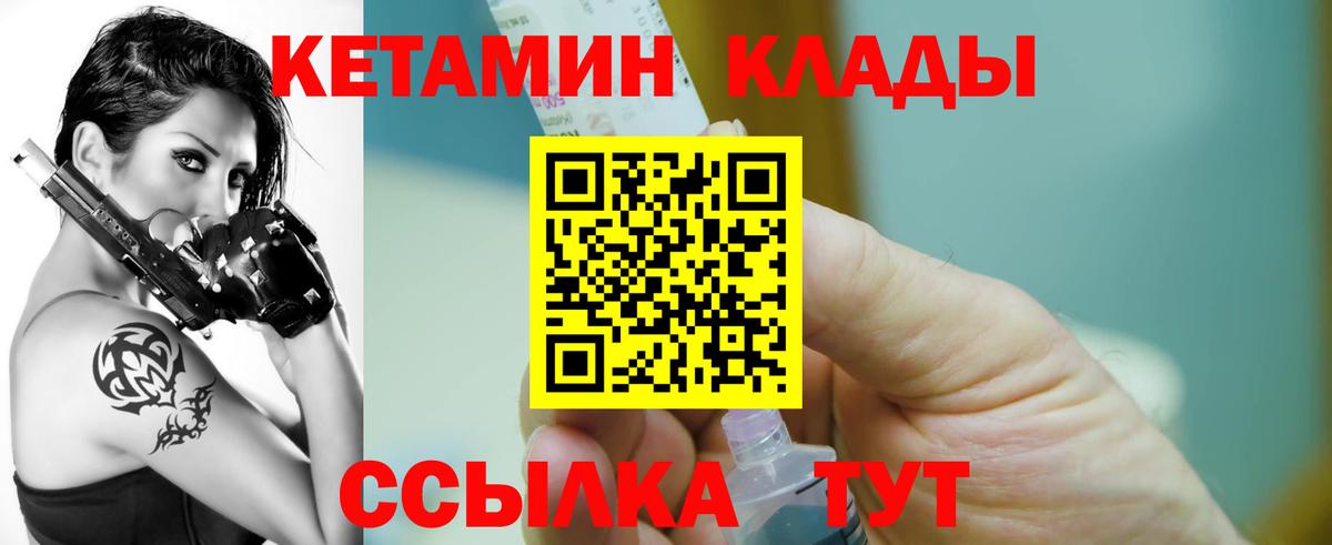 Семёнов  КЕТАМИН ketamine  Вход с VPN 
