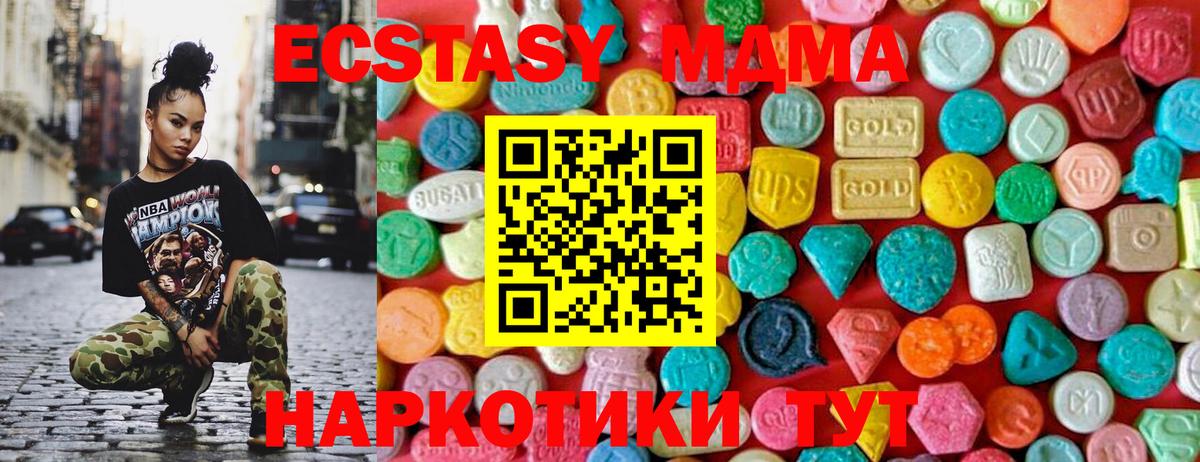 MDMA кристаллы  MDMA  Вход с VPN  Семёнов  МДМА crystal 
