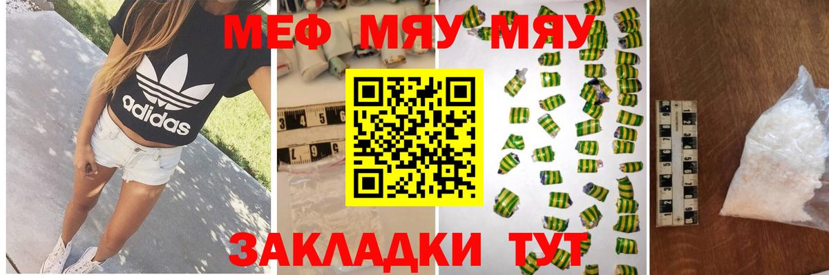 Меф Семёнов