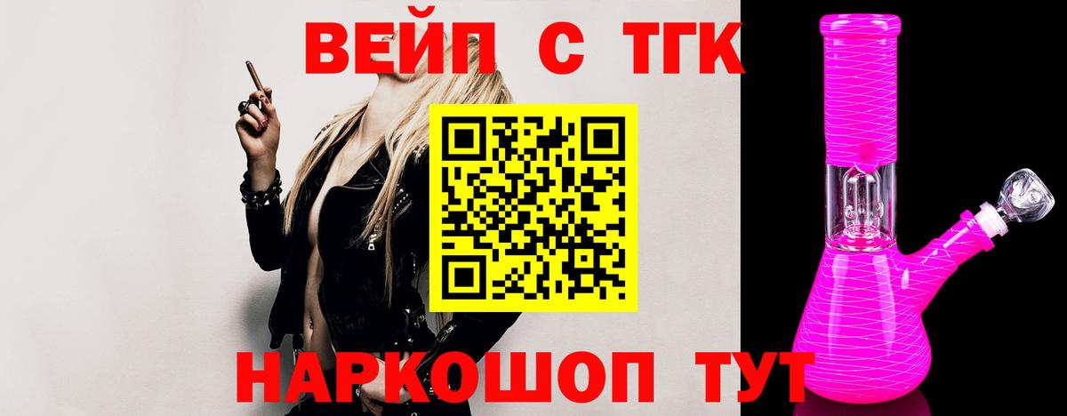 Дистиллят ТГК вейп  blacksprut ONION  Дистиллят ТГК вейп с тгк  Семёнов  Вход с VPN 