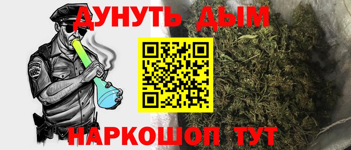 Бошки марихуана THC 21% Семёнов